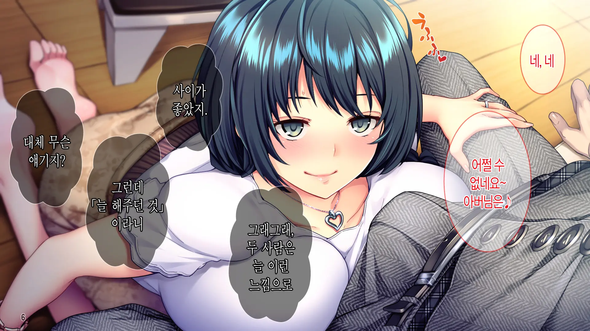 10-Nenkan No Netorare Zenkiroku -Yome To Gifu To No Midara Na Nichijou-